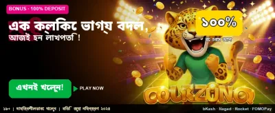 দ্রুত রেজিস্ট্র করুন এবং জিতুন banner
