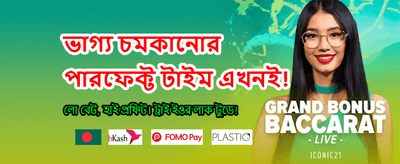 সেরা গেম খেলুন, জিতুন বড় banner